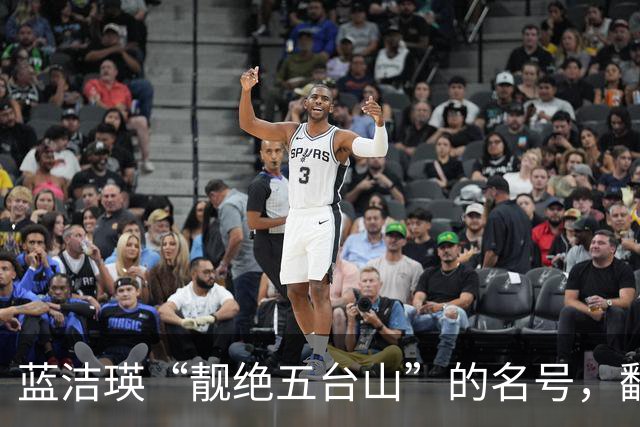 蓝洁瑛“靓绝五台山”的名号，翻看这照片，才明白名副其实