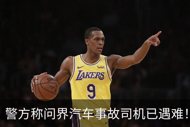 警方称问界汽车事故司机已遇难！单方事故，事发时车速 139.1，非智驾状态