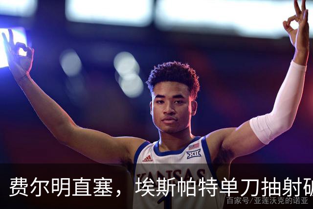 费尔明直塞，埃斯帕特单刀抽射破门！巴萨1-1巴黎