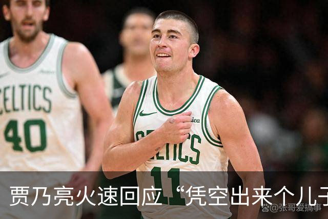 贾乃亮火速回应“凭空出来个儿子” 只有一个儿子在这呢