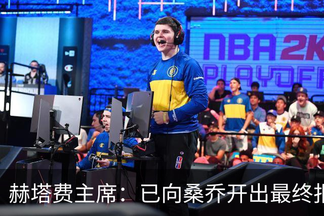 赫塔费主席：已向桑乔开出最终报价，我已经为此忙了4个月