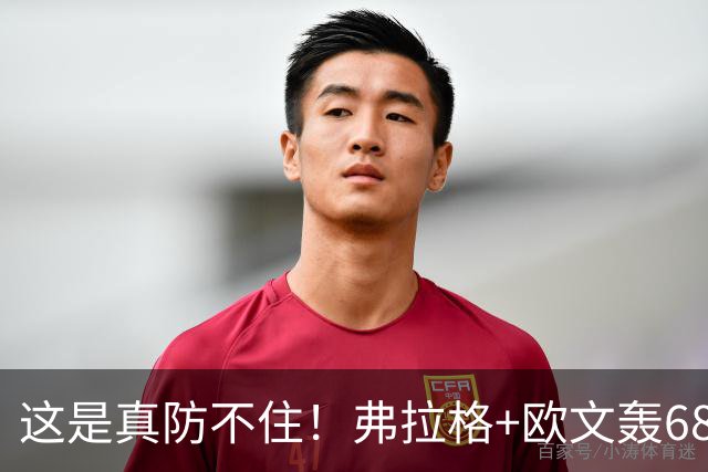 这是真防不住！弗拉格+欧文轰68分，阿门被打崩，火箭毫无办法！