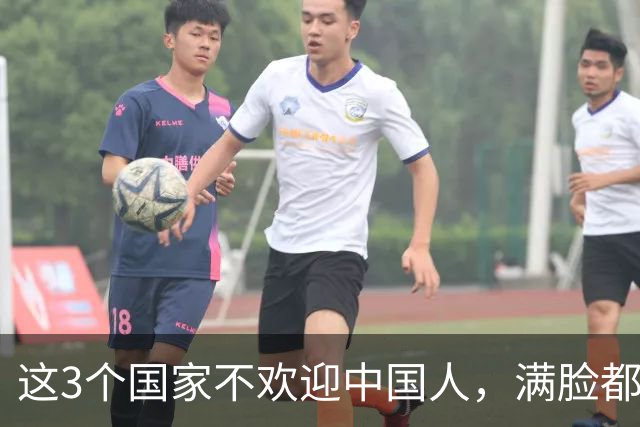 这3个国家不欢迎中国人，满脸都是嫌弃厌恶，却总有国人上热衷去