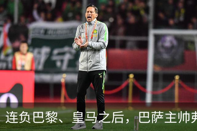 连负巴黎、皇马之后，巴萨主帅弗里克认同中场大将罗德里的观点