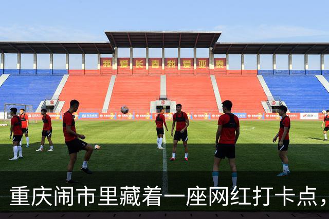 重庆闹市里藏着一座网红打卡点，前身竟是一座军工厂的职工医院改造的，你来过嘛