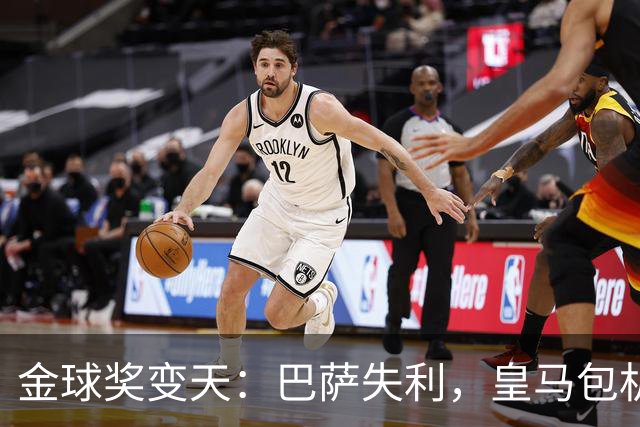 金球奖变天：巴萨失利，皇马包机出席