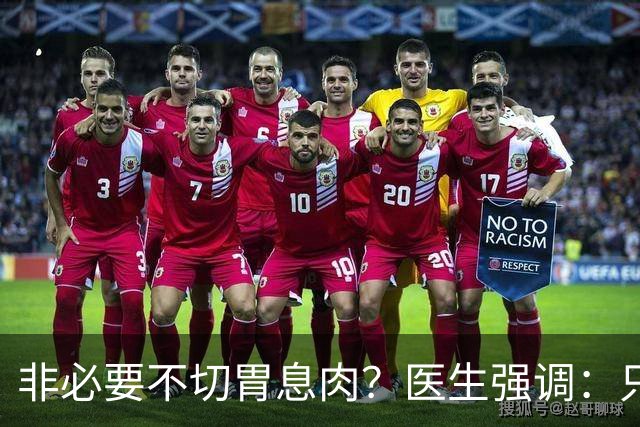 非必要不切胃息肉？医生强调：只要切过息肉，患者要多加关注4点