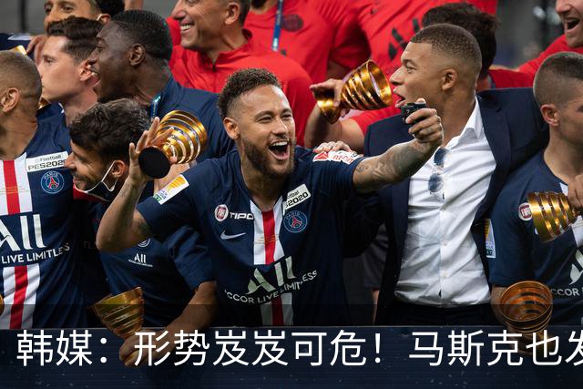 韩媒：形势岌岌可危！马斯克也发声了