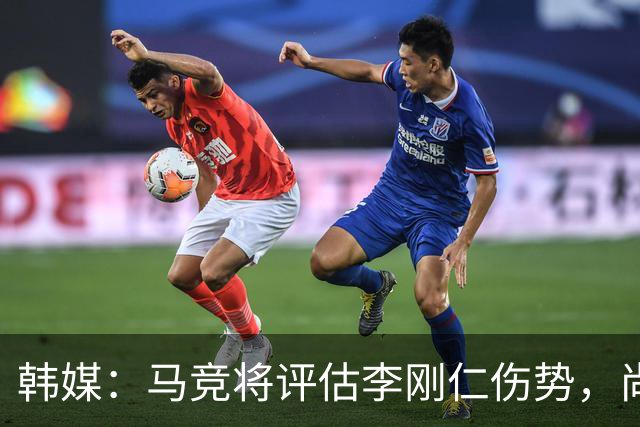 韩媒：马竞将评估李刚仁伤势，尚无法确定他能否出战下轮联赛