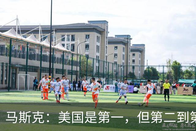 马斯克：美国是第一，但第二到第十都是中国的，中国强在哪？