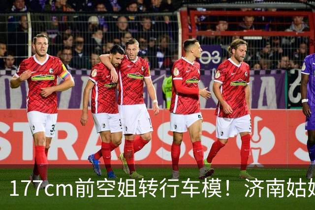 177cm前空姐转行车模！济南姑娘苏一宁站定就出圈，耐看赢了一切