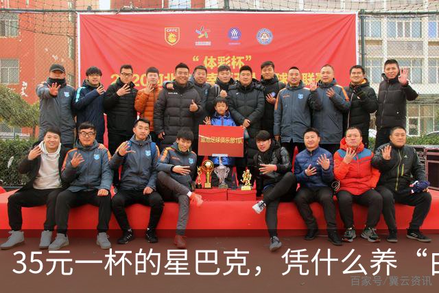 35元一杯的星巴克，凭什么养“白嫖党”？伪中产的遮羞布藏不住了