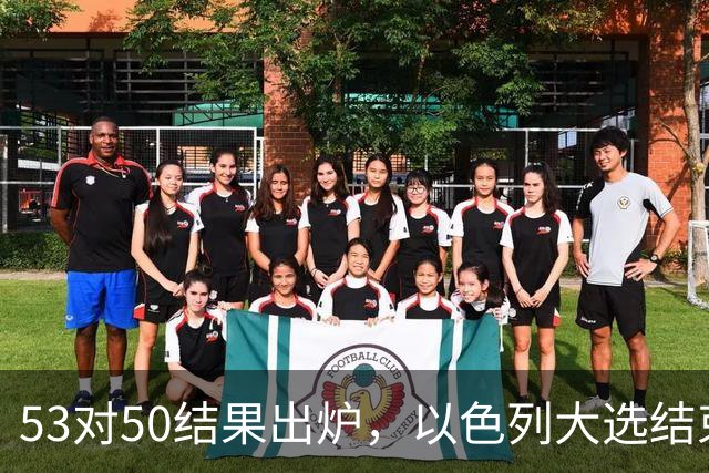 53对50结果出炉，以色列大选结束，内塔尼亚胡这次真遇上麻烦了