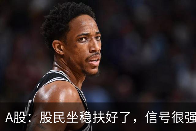 A股：股民坐稳扶好了，信号很强烈,下周一10.19或迎疾风骤雨行情?