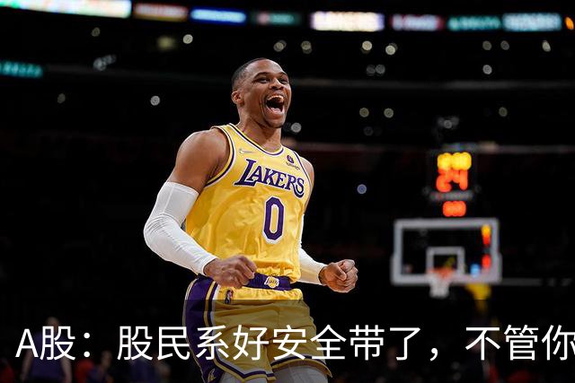 A股：股民系好安全带了，不管你现在几成仓，后天11.2请听我一句
