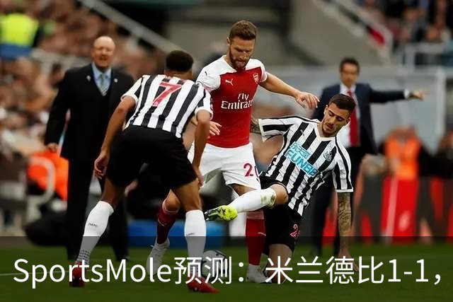 SportsMole预测：米兰德比1-1，拜仁3-2多特，巴萨3-1阿拉维斯