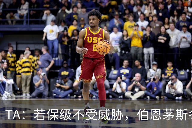 TA：若保级不受威胁，伯恩茅斯冬窗愿出售斯科特且标价1亿镑